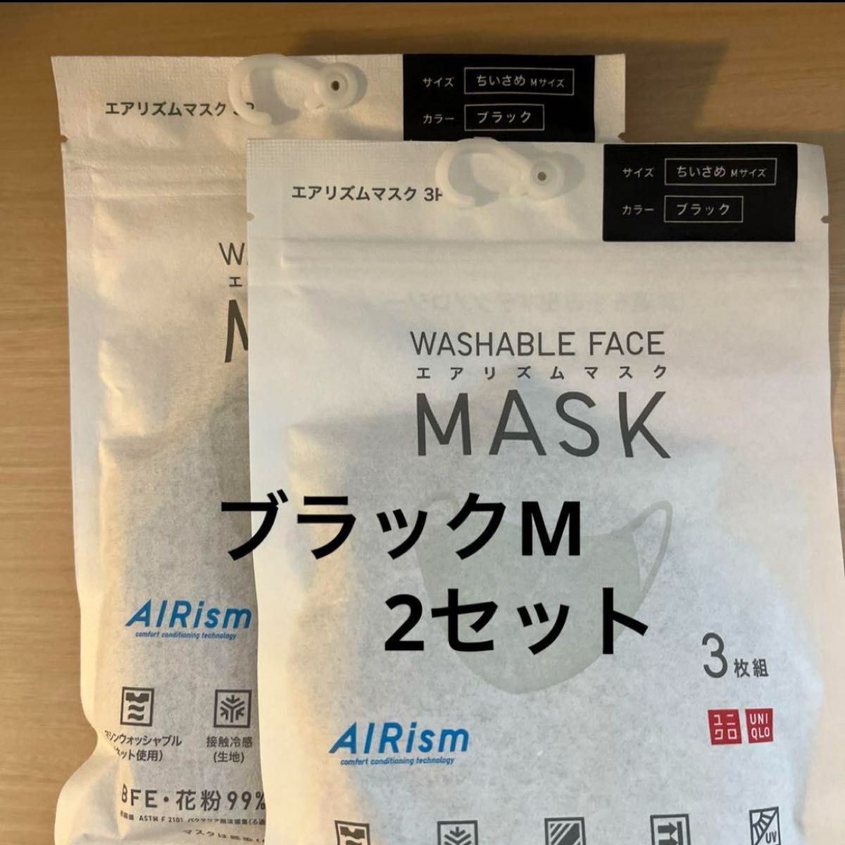 ユニクロ　エアリズム　マスク　ブラック　Mサイズ               2セット