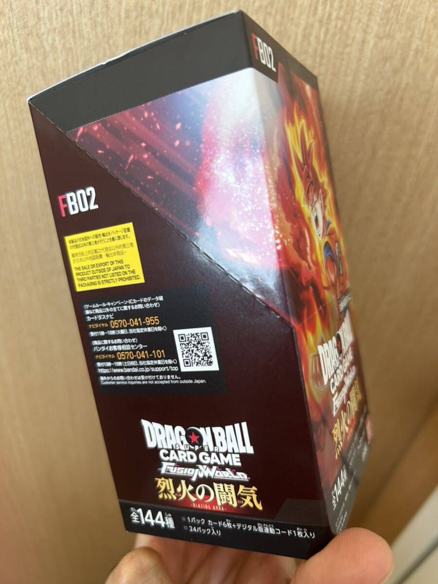 1BOX ドラゴンボールスーパーカードゲーム フュージョンワールド ブースターパック 烈火の闘気 FB02 新品未開封品テープ付きの画像3