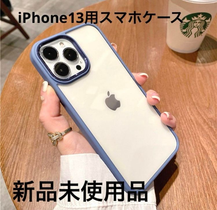 新品未使用☆フェミニン シリコンスマホケース クリア+ブルー iPhone13  透明 耐衝撃