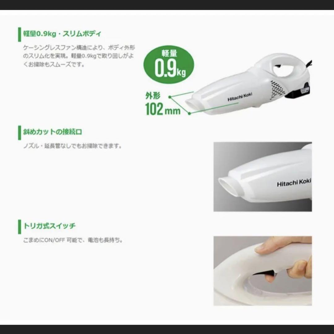新品 送料無料 メーカー保証有 本体のみ 日立 10.8V コードレスクリーナ 掃除機 充電式 ホワイト 白 R10DL (ＬＣＳ）HiKOKI ハイコーキ _画像8