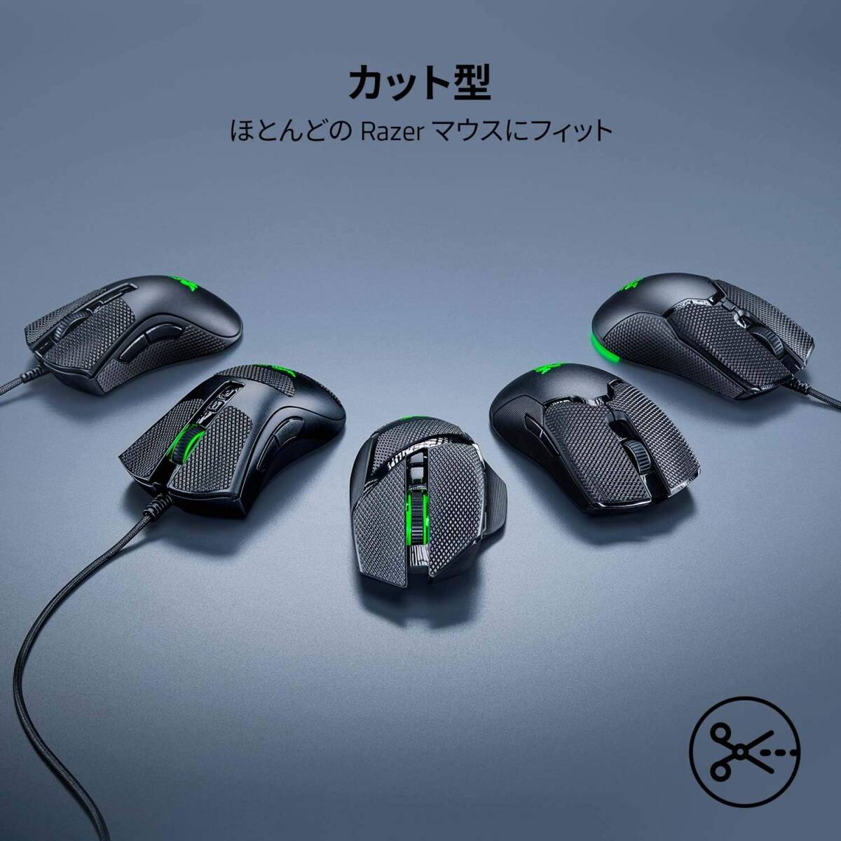 新品 送料無料 Razer Mouse Grip Tape Razer Viper Mini ゲーミングマウス用 滑り止め グリップテープ カット済 RC30-03250200-R3M1