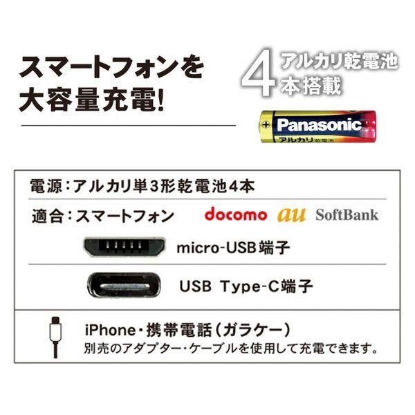 新品 送料無料 トップランド スマートフォン用 電池 乾電池充電 充電器 モバイルバッテリー USB Type-C microUSB 単三電池 CHSPBT4WC-WT 