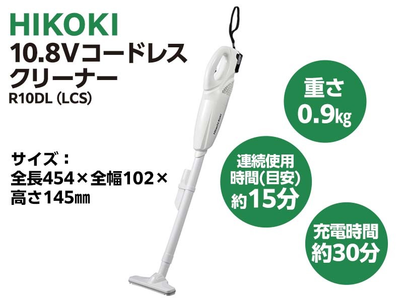 新品 送料無料 メーカー保証有 本体のみ 日立 10.8V コードレスクリーナ 掃除機 充電式 ホワイト 白 R10DL (ＬＣＳ）HiKOKI ハイコーキ _画像1