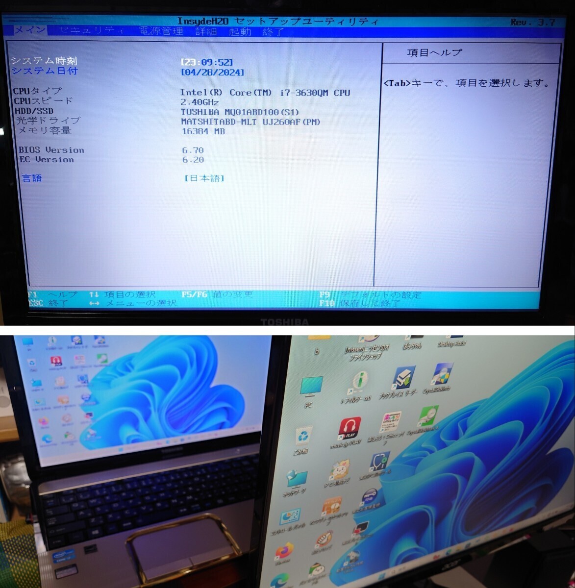 東芝dynabook T552/58GK　Windows11Home,Core i7-3630QM 2.4GHz,メモリ16GB,HDD1TB,Blu-ray,15.6型ワイド,Wi-Fi5&Bluetooth4.0(AC7260)搭載_画像5