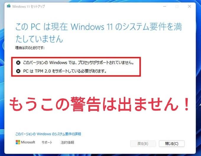 Windows11 24H2 26100.268  USBメモリ  8GB  RTM候補