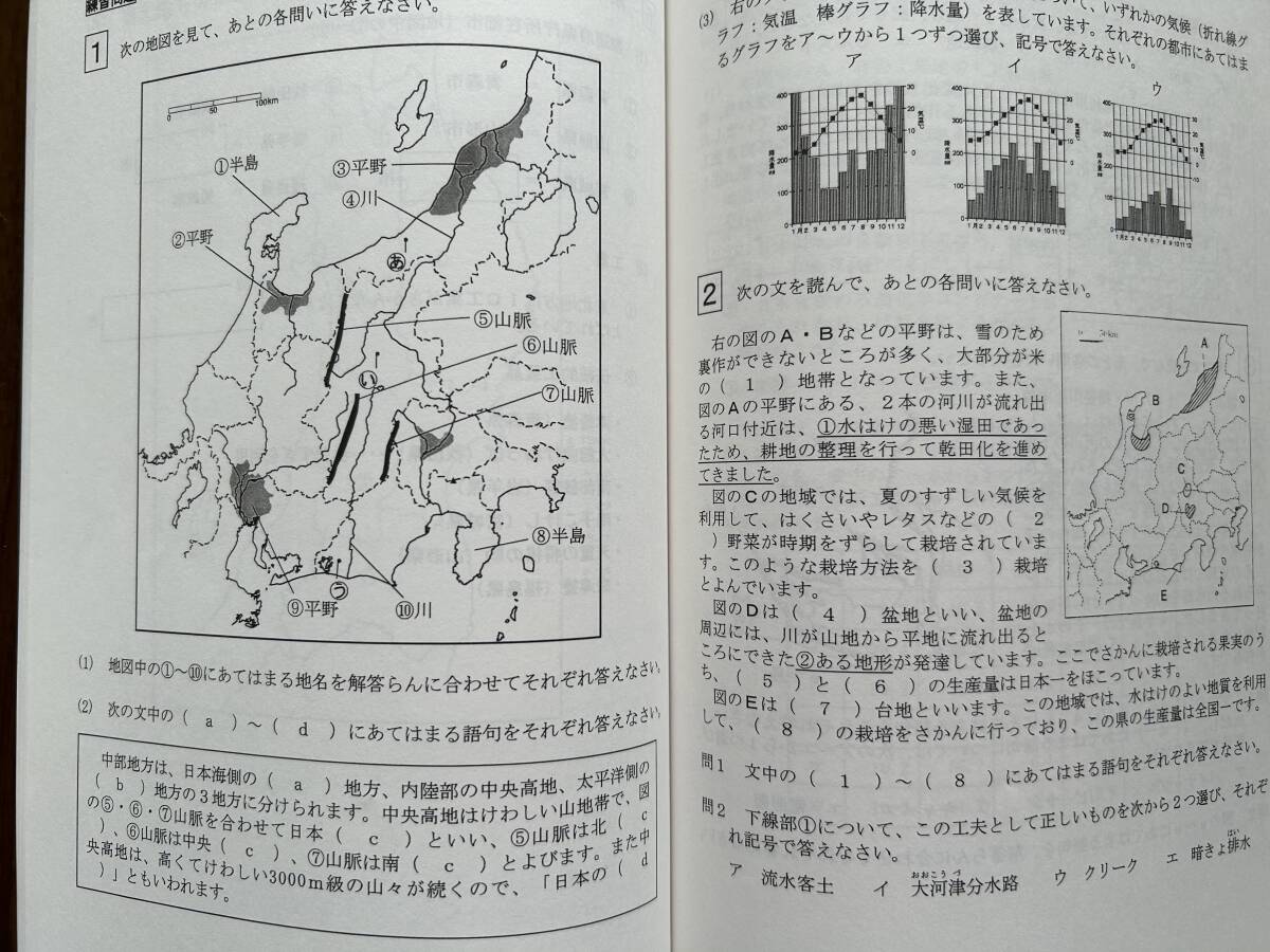 希学園　夏期講習テキスト　ベーシック　小5　国語　算数　理科　社会セット_画像2