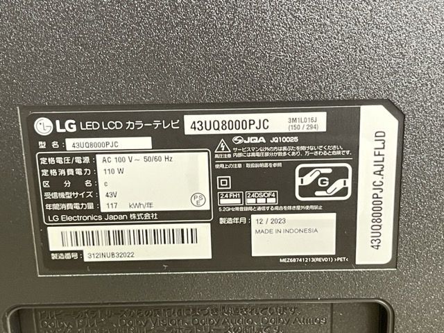 ジャンク品 LGエレクトロニクス 43V型 4K液晶テレビ 【中古】 43UQ8000PJC 2023年製 家電製品 047016/20687の画像7