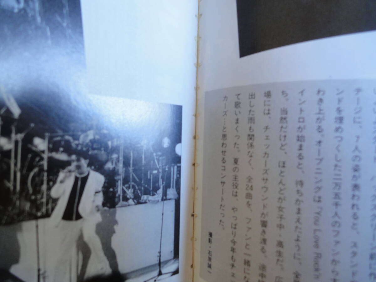 1986年10月　月刊歌謡曲　no.94 ブティック社　荻野目洋子　　　_画像4