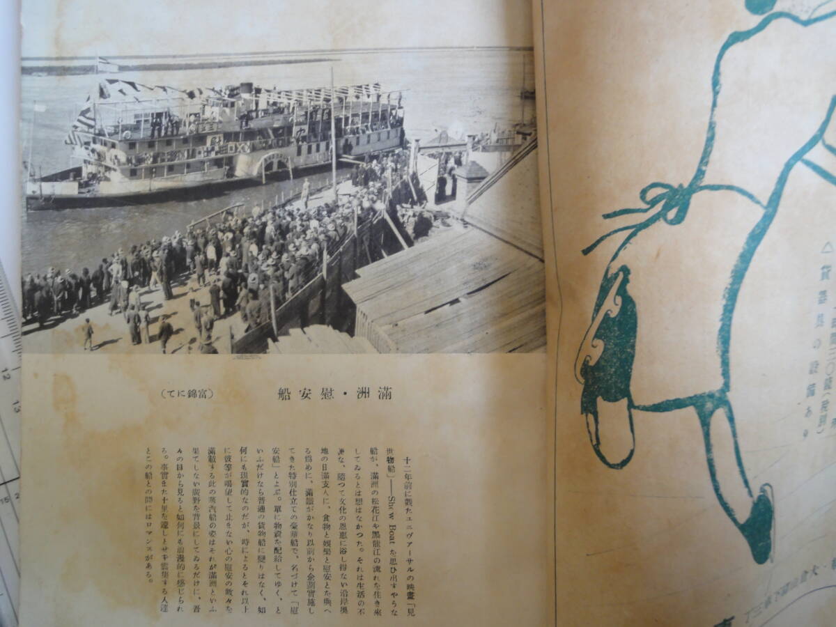 昭和16年3月号　創刊号　国民演劇　牧野書店　國民演劇　1941年_画像9