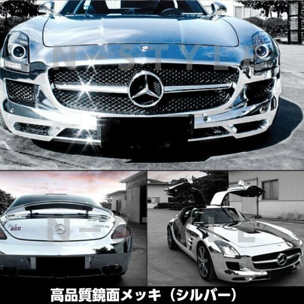 【Ｎ－ＳＴＹＬＥ】カーラッピングフィルム 【高品質鏡面】シルバーメッキ　銀152cm×3ｍ　バイク　自動車　カーラッピングシート_画像3