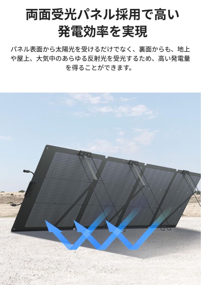 ECOFLOW ソーラーチャージャーGen2 220W 高出力 両面受光型 ソーラーパネル  高変換効率25%