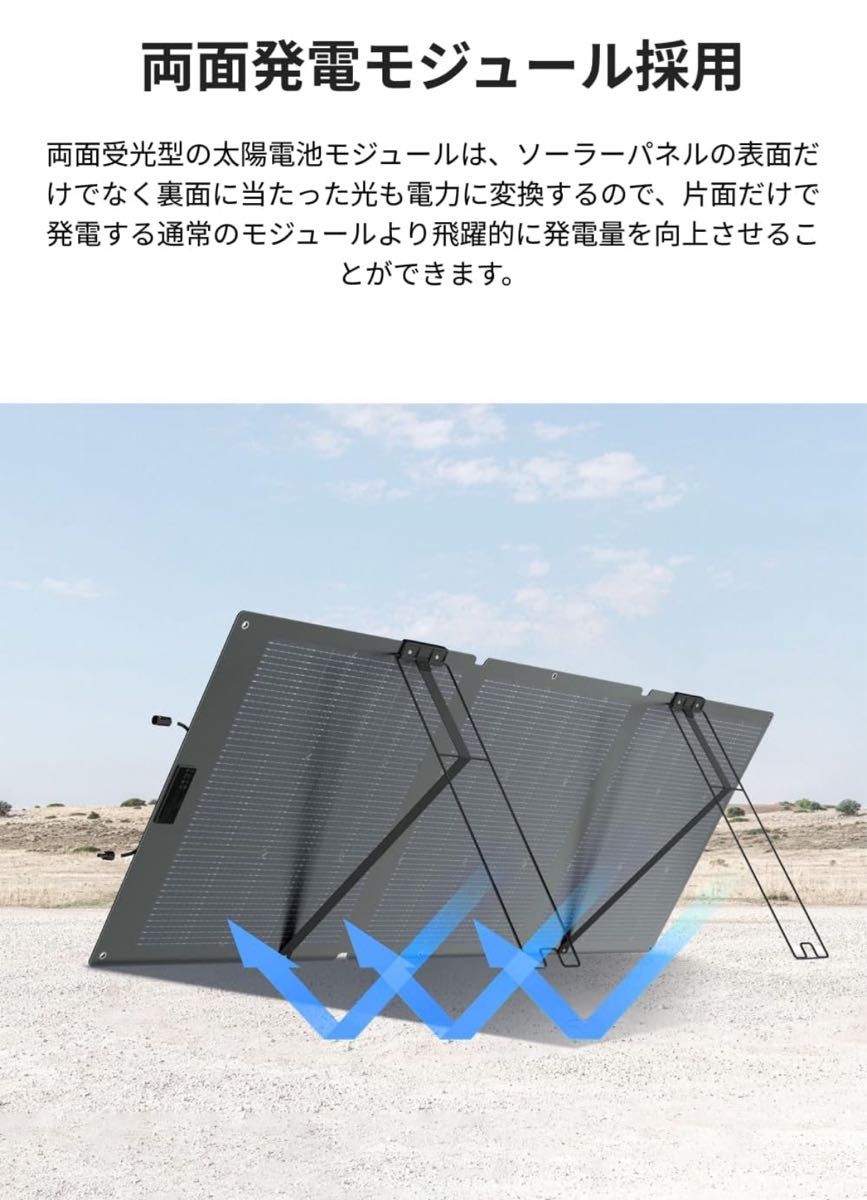 ECOFLOW ソーラーパネルGen2 160W 高出力 両面受光型 ソーラーチャージャー  高変換効率25%