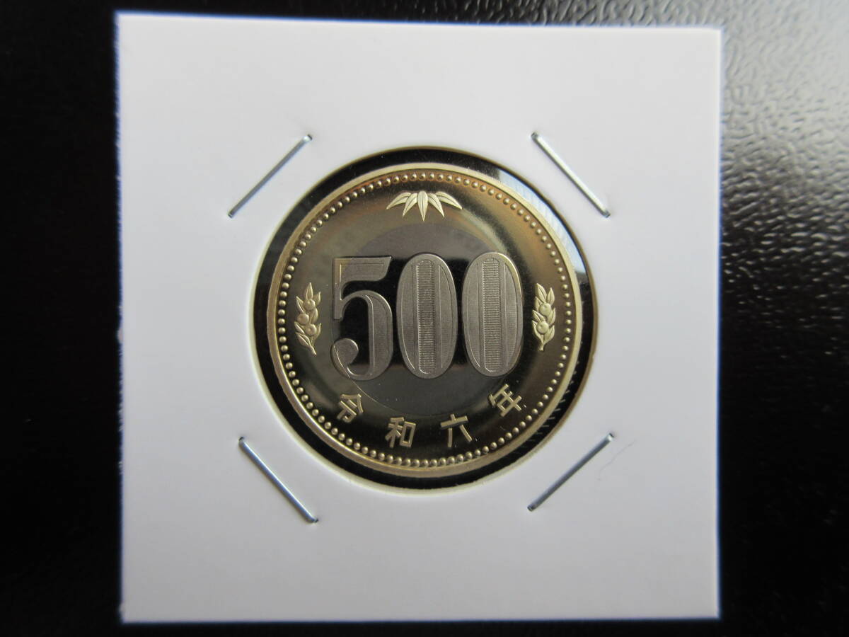 ☆  令和6年500円プルーフ貨（未使用）☆の画像1