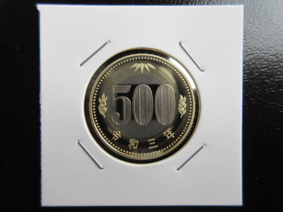 ☆　 令和3年500円プルーフ貨（未使用）☆_画像1