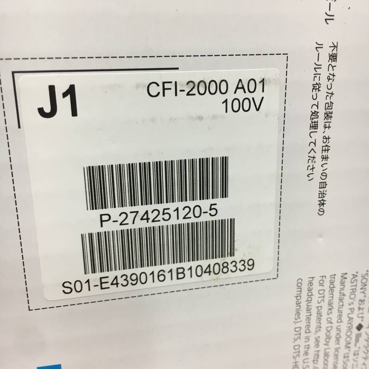 新型 SONY PlayStation5 ディスクドライブ搭載モデル　CFI-2000A01 PS5 中古品※動作問題なし_画像8