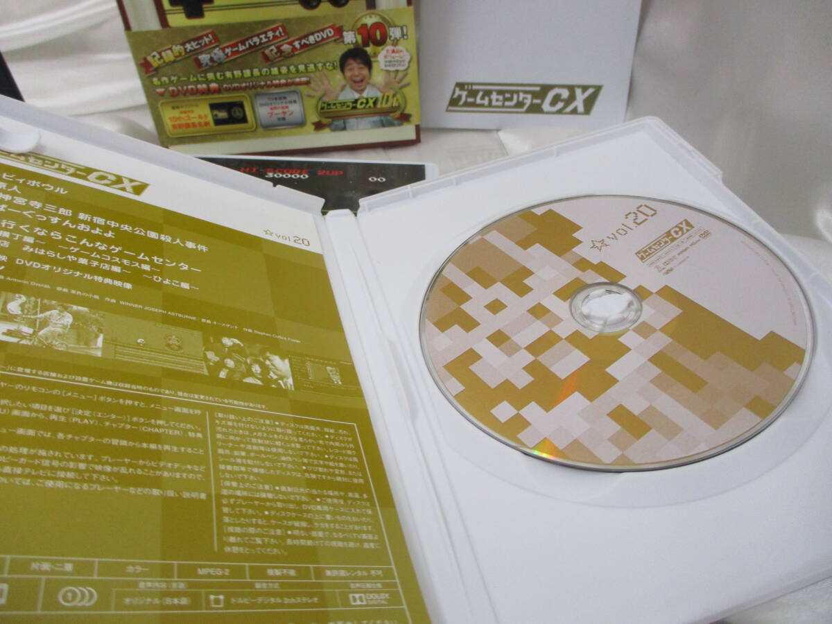 10.有野課長 Vol.19 Vol.20【特典未開封】ゲームセンターCX　DVD-BOX10【帯付き】_画像5