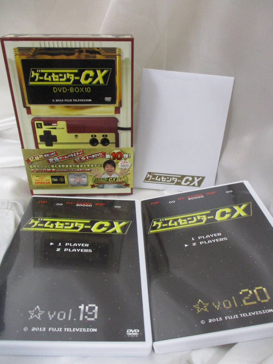 10.有野課長 Vol.19 Vol.20【特典未開封】ゲームセンターCX　DVD-BOX10【帯付き】_画像1