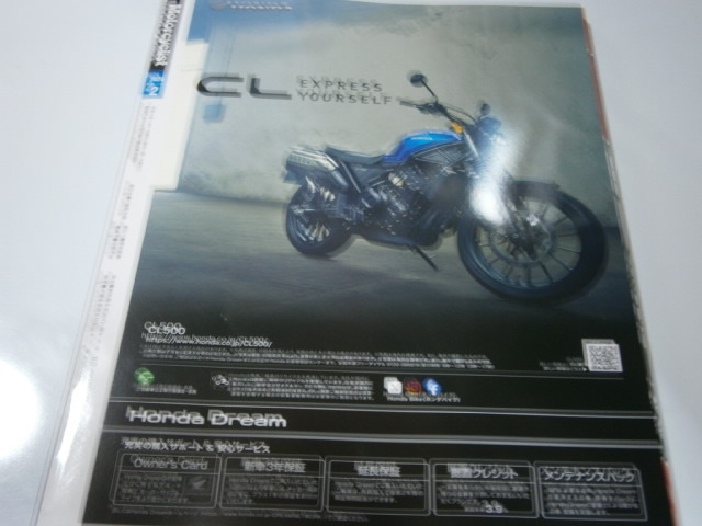 Motorcyclist モーターサイクリスト 2024年2月号 美品 付録なし _画像2