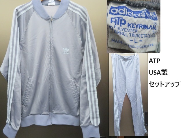 ATP米国製80s90sアディダスadidasシルバーグレー銀色セットアップジャージ 　激レア希少ビンテージアメリカUSA製 銀サチモス ヨンス _画像1