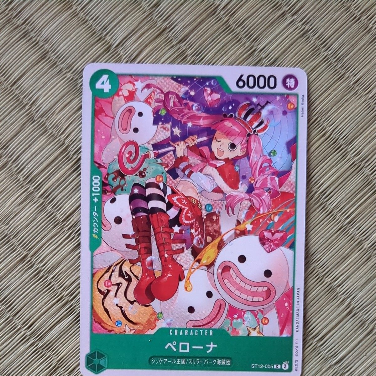 ワンピースカードゲームペローナ|Yahoo!フリマ(旧PayPayフリマ) ワンピースカードゲームペローナ|Yahoo!フリマ(旧PayPayフリマ)