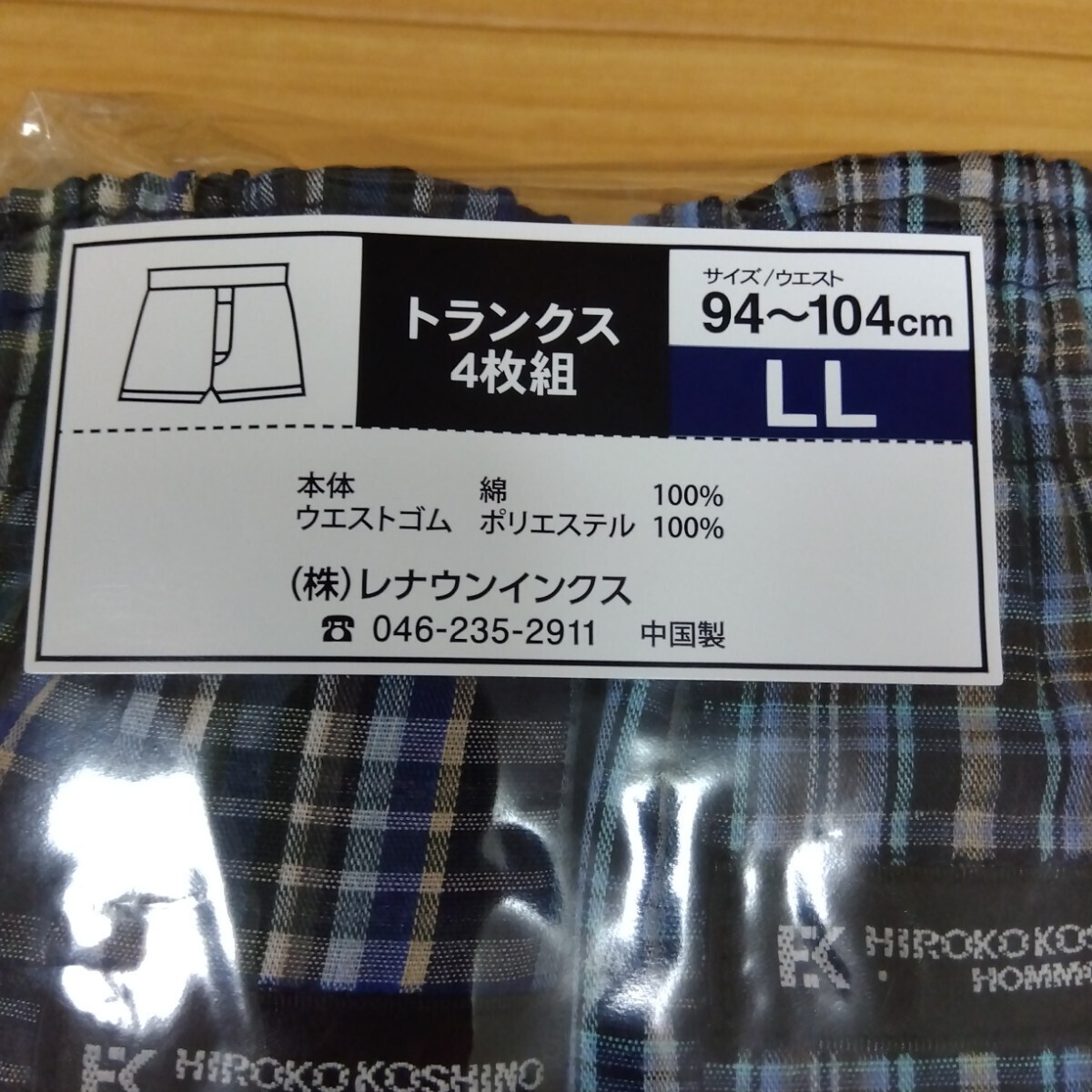 LL ヒロココシノ トランクス4枚 前開き 本体綿100% メンズ 紳士 アンダーウェア インナー 肌着 下着 コシノヒロコ HIROKO KOSHINO HOMMe