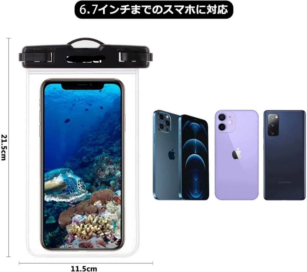 IP68認証　超強防水スマホケース　6.7インチ対応　白&黒　2個セット_画像5