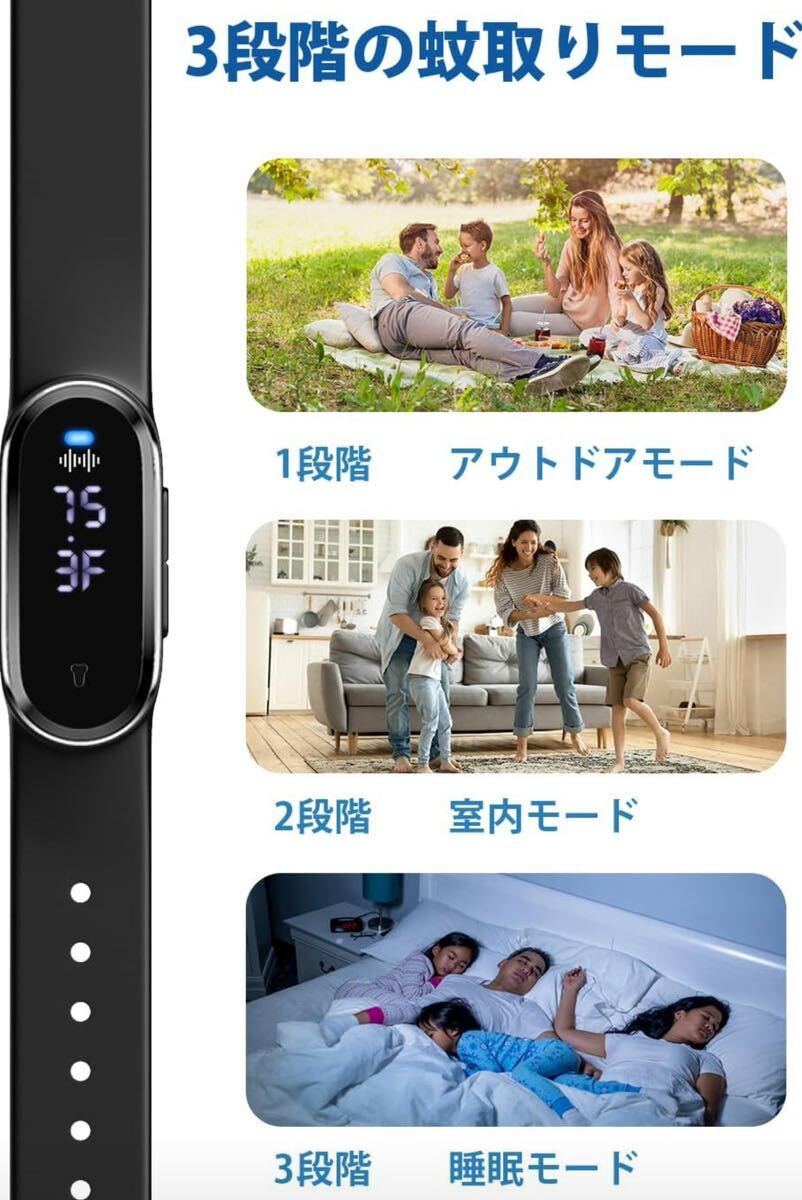 蚊除けリング　デジタル時計　超音波　３階段調整可 USB給電式 腕時計/温度計 無毒 子供/大人適用　日本語取扱説明書　黒