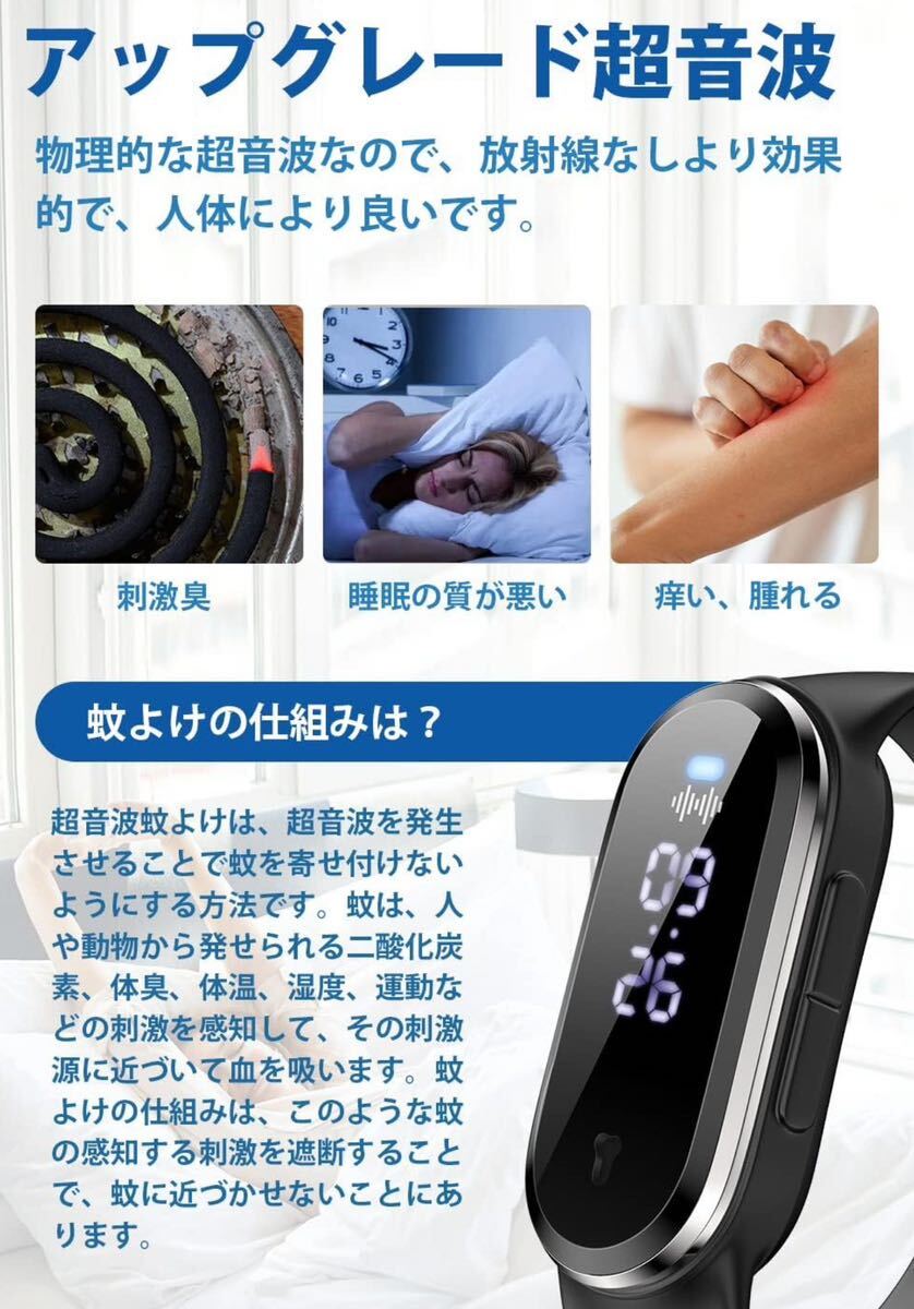 蚊除けリング　デジタル時計　超音波　３階段調整可 USB給電式 腕時計/温度計 無毒 子供/大人適用　日本語取扱説明書　2個_画像7