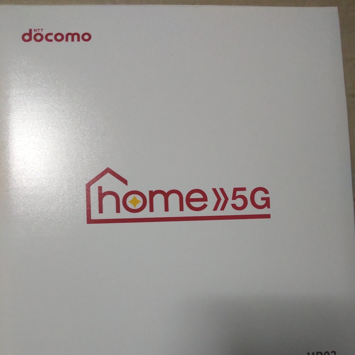 NTTドコモ home 5G ホームルーター HR02_画像1