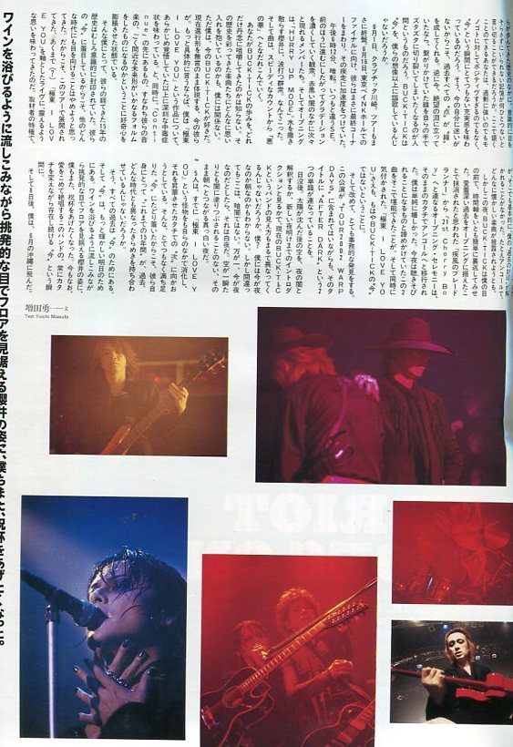 絶版／ BUCK-TICK 櫻井敦司★2002 クラブチッタ川崎　WARP　DAYS　AFTER DARK　ライブ模様レポート 4ページ特集★バクチク UV aoaoya_画像2