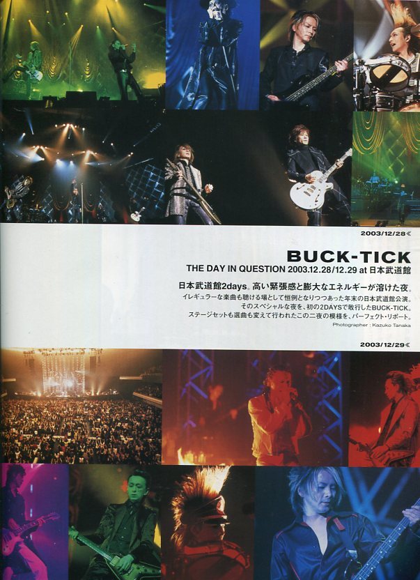 絶版／ BUCK-TICK 櫻井敦司 今井寿★日本武道館2days 高い緊張感と膨大なエネルギーが溶けた夜 二夜の模様をリポート2ページ特集★aoaoya_画像1