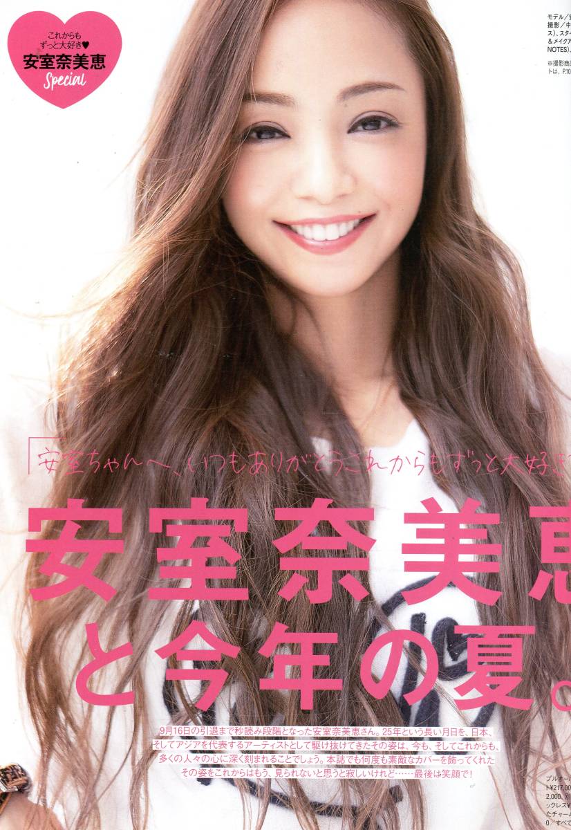 絶版／ 安室奈美恵★私は仕事、恋愛、友達　どれも全力じゃ疲れちゃう グラビア＆インタビュー 8ページ特集★aoaoya_画像3