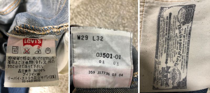 ◆LEVIS 501 リーバイス デニムパンツ ジーンズ W29　00s　フィリピン製_画像10