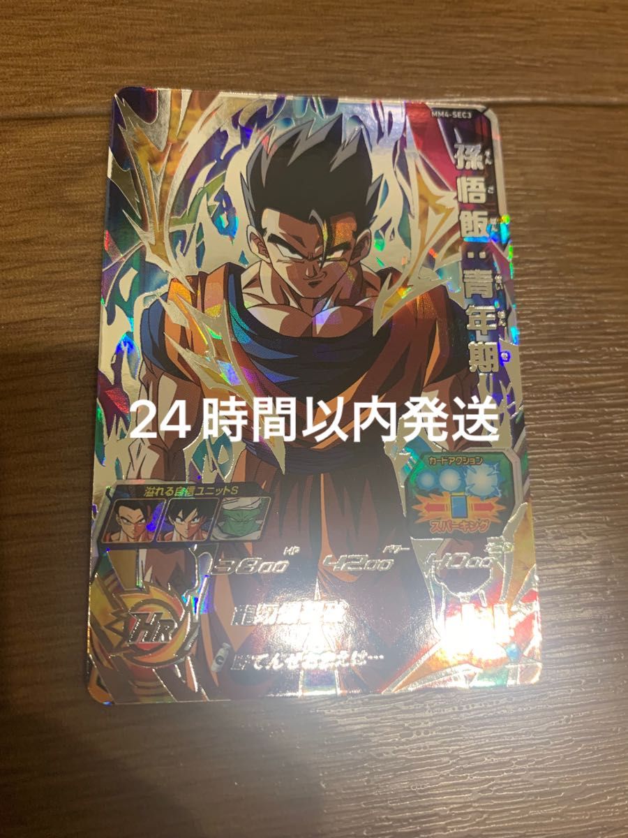 最終値下げSDBH sec まとめ。悟飯パラレル ゴジータbr 孫悟空asec… 最終値下げSDBH sec まとめ。悟飯パラレルゴジータbr 孫悟空asec…