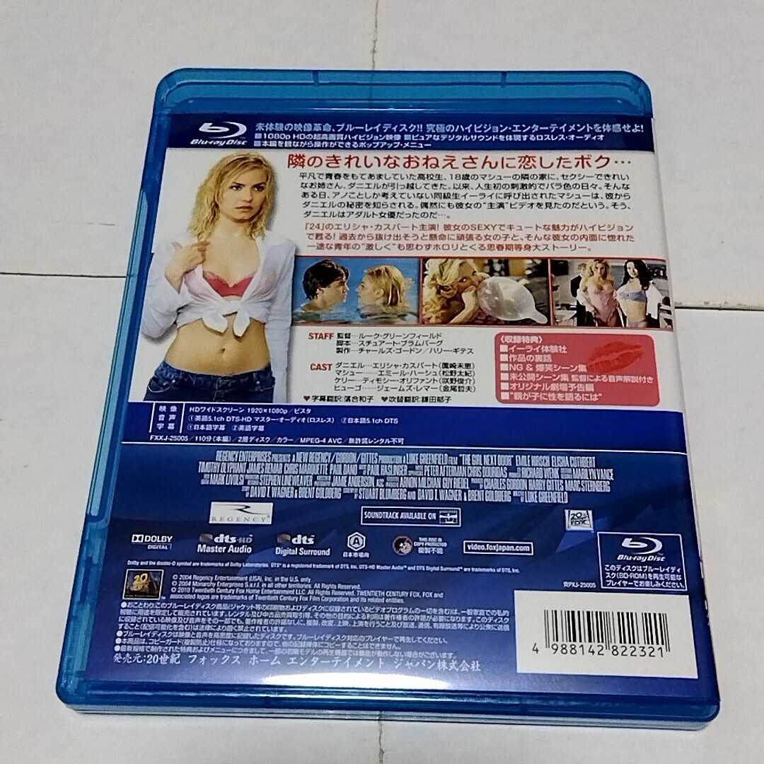 【送料無料】ガール・ネクスト・ドア　Blu-ray　エリシャ・カスバート　ガールネクストドア【廃盤？】_画像3