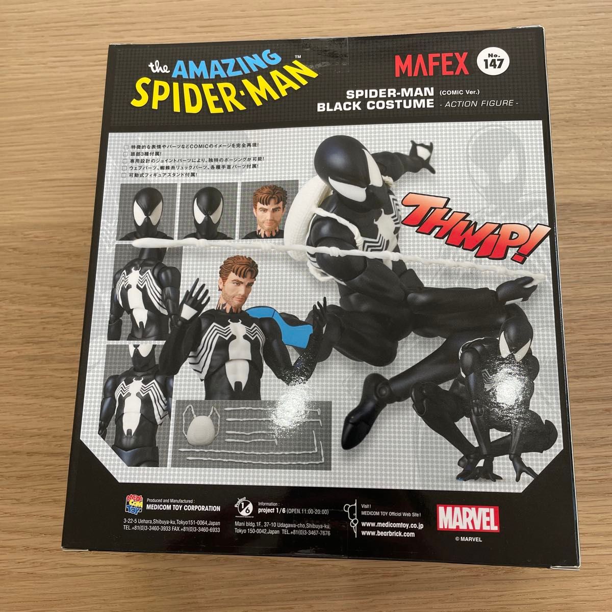 マフェックス No.168 MAFEX SPIDER-MAN BLACK COSTUME (COMIC Ver.) 