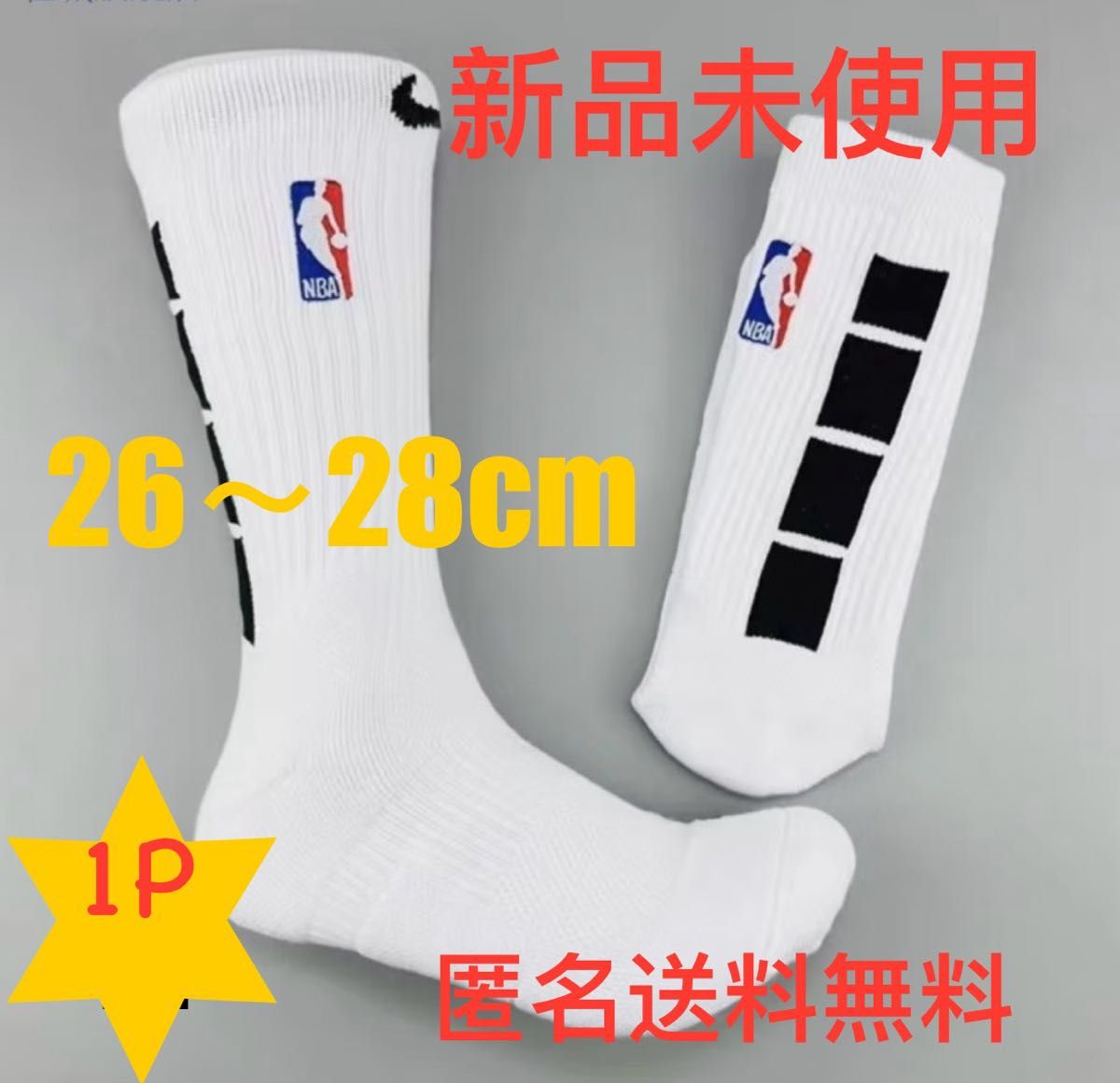 【新品未使用】ナイキNIKE NBA バスケットボール ソックス　靴下 2足