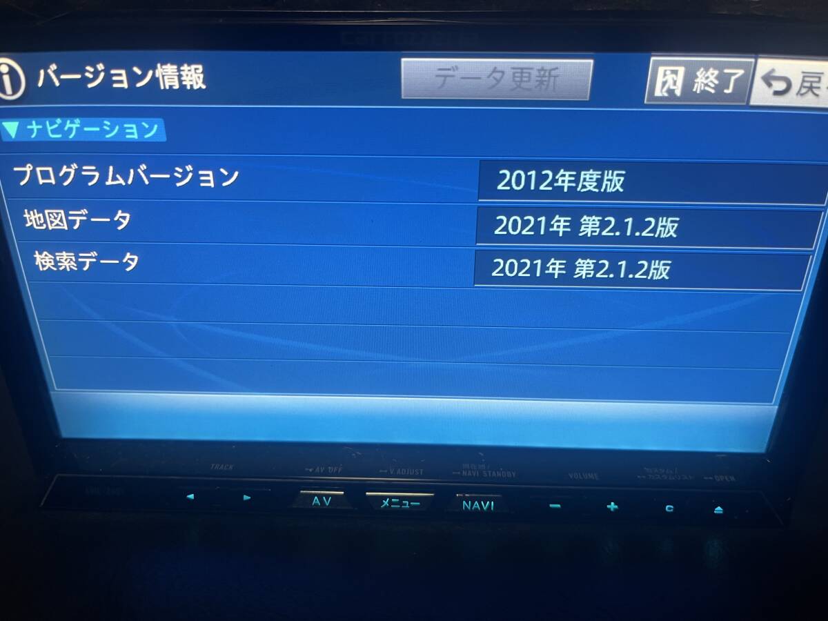 最新2021年版第2.1.2版■オービス2022年■ HDD 地図データ ■AVIC-ZH99 ZH77 ZH09 ZH07 ZH99CS VH99 VH09 ZH09CS用の画像2