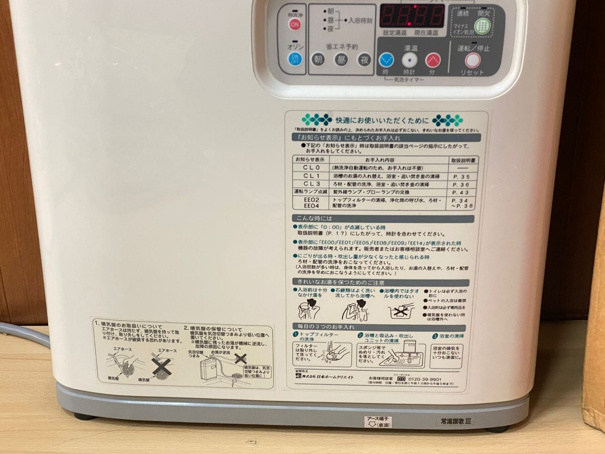 DENSO| DENSO 24 hour bath hot water ... machine 471210-0230 DENSO bath hot water ... bath 100V 50/60Hz operation verification ending!