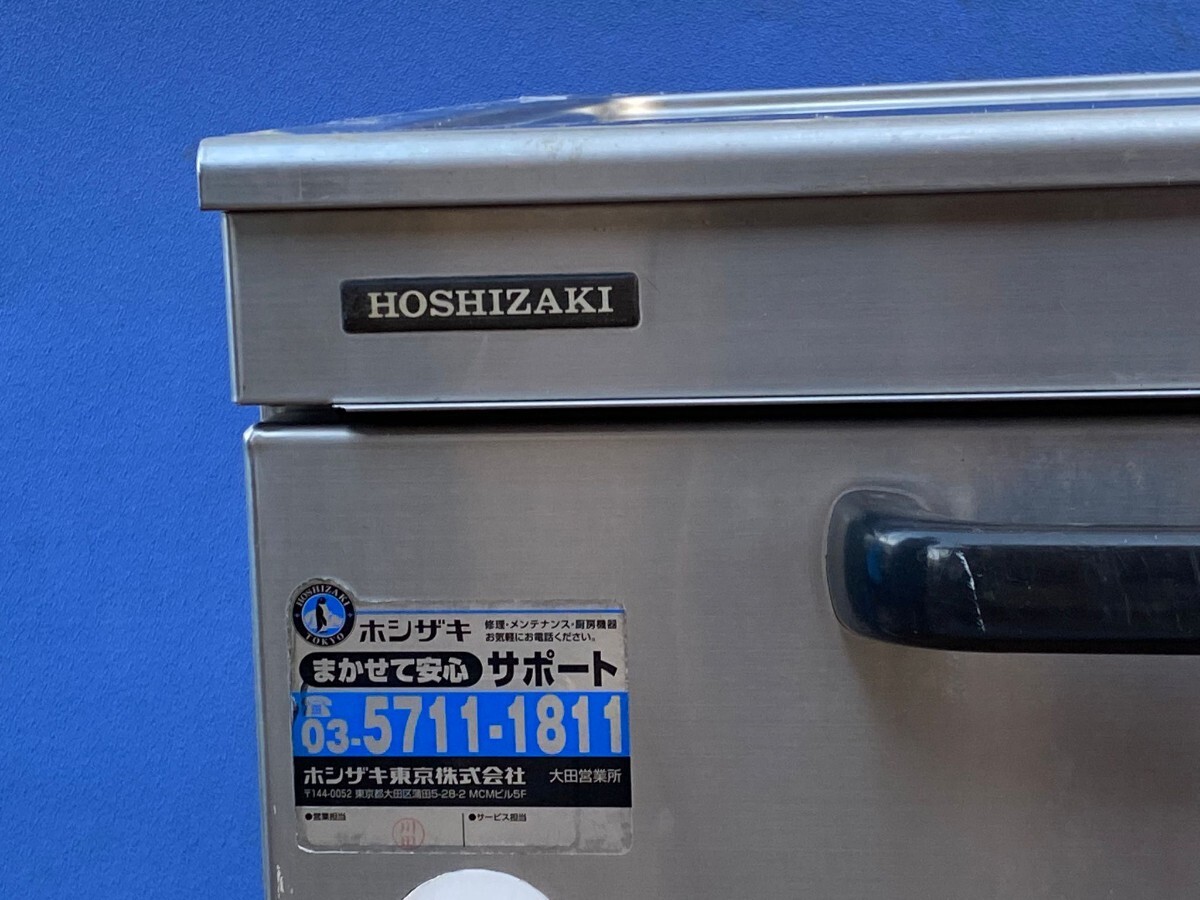 HOSHIZAKI／ ホシザキ　 業務用食器洗浄機　JW-400TUF3　食器洗浄機　動作確認済み!_画像4