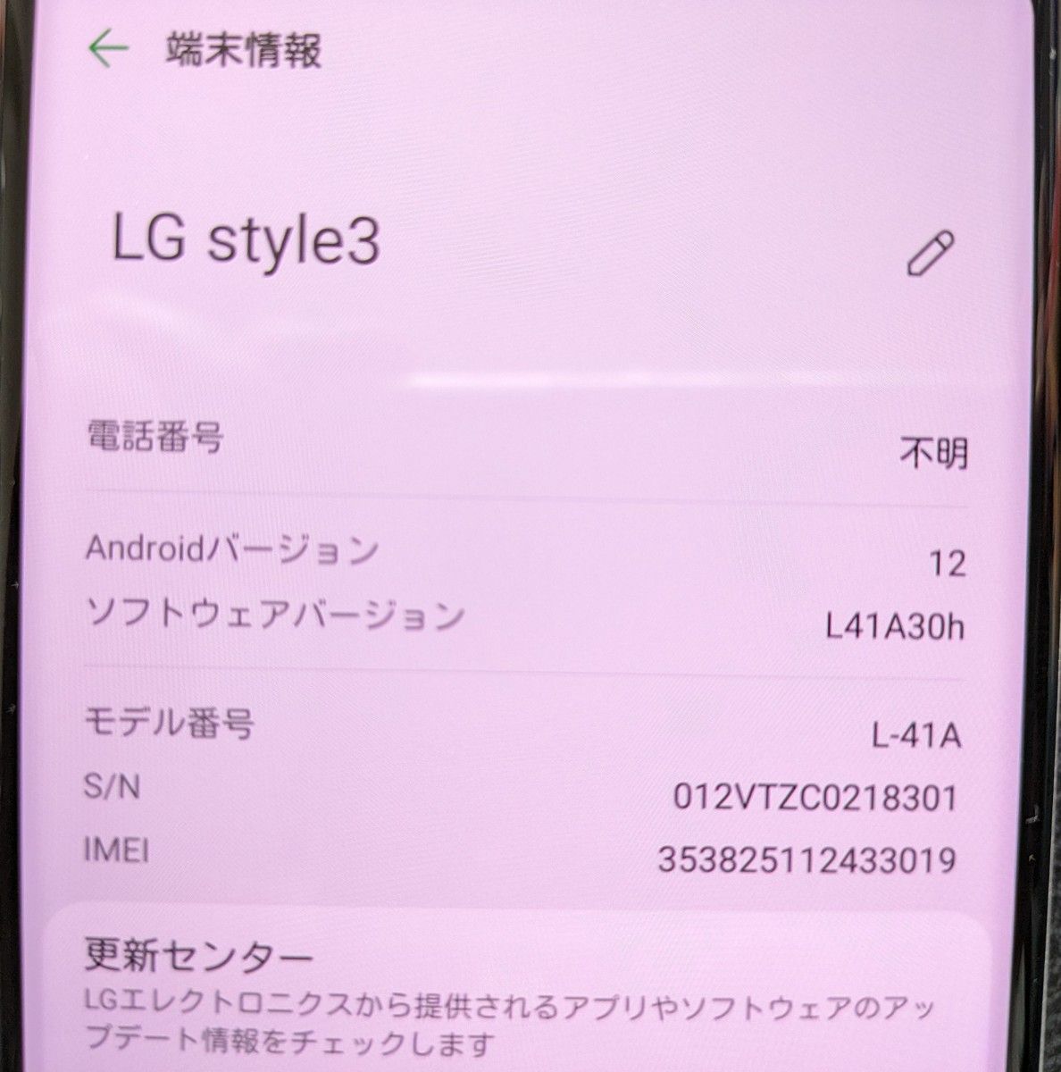 ★タイムセール☆DOCOMO LG style3 L-41A SIMロック解除済