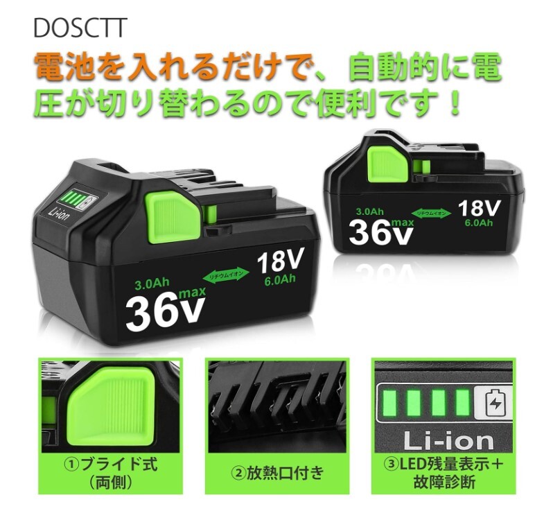 最短翌日 A172 DOSCTT 高品質バッテリー 36V-18V ハイコーキ互換 36v/3000mAh 18v/6000mAh 自動切替 リチウムイオン【2個セット】[緑]_画像4