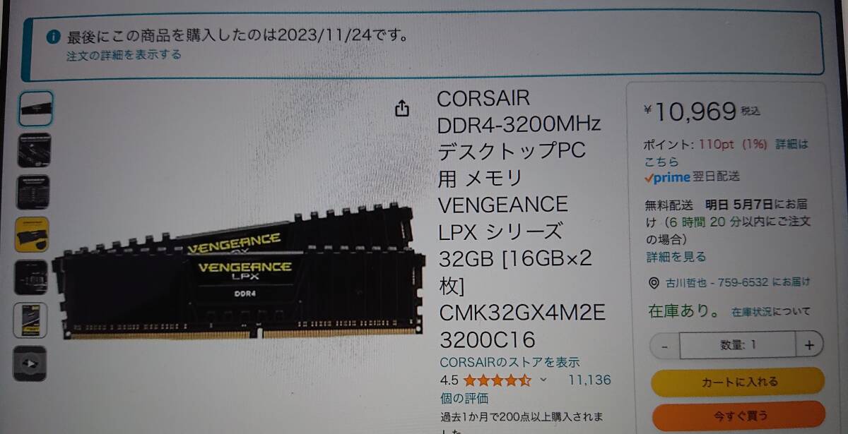 新品未開封 CORSAIR DDR4-3200MHz VENGEANCE LPX 32GB(16GB×2枚) CMK32GX4M2E3200C16 デスクトップPC用の画像3