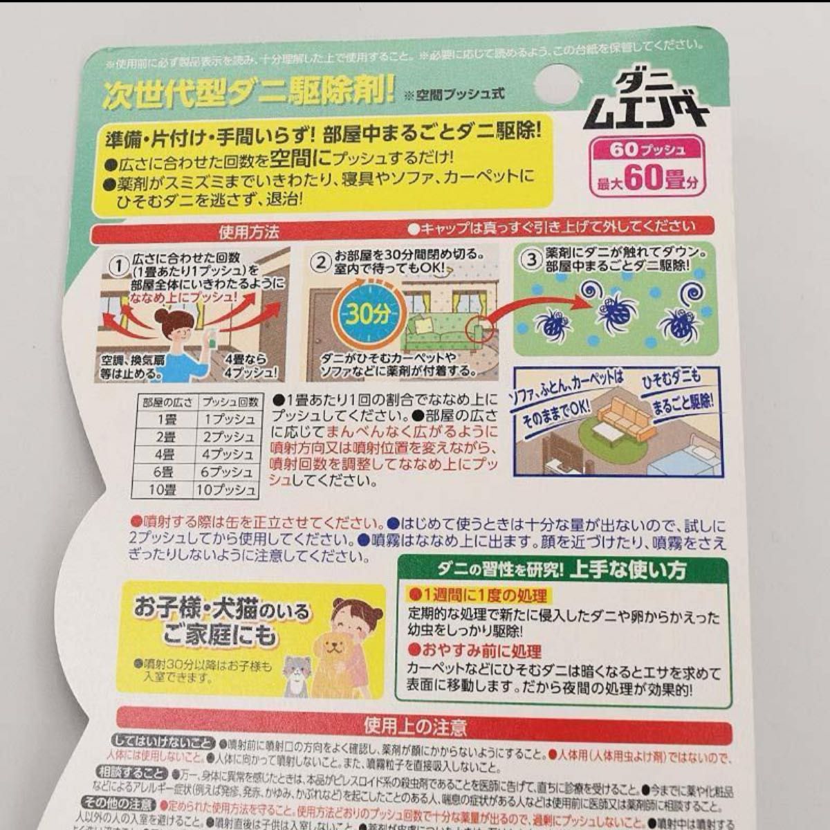 金鳥 ダニムエンダー 60プッシュ 2本セット