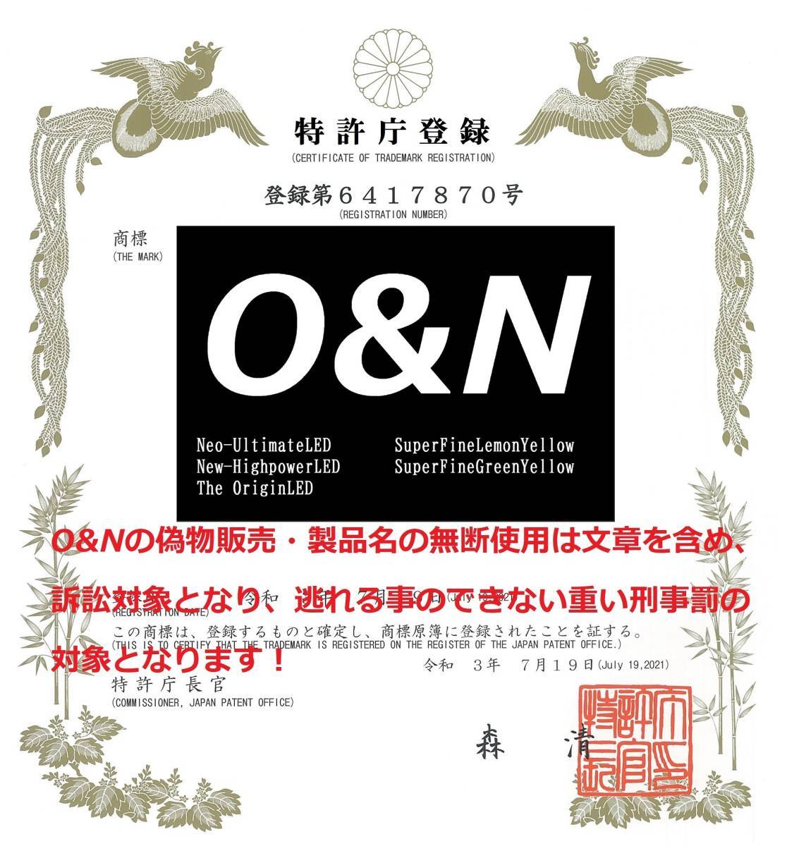 【最強】新型 アップデート O&N リフレクターLED最強 New-HighpowerLED Ver.3 180W 65,000LM D2R D4R H7 他社製品より暗ければ全額返金_画像2