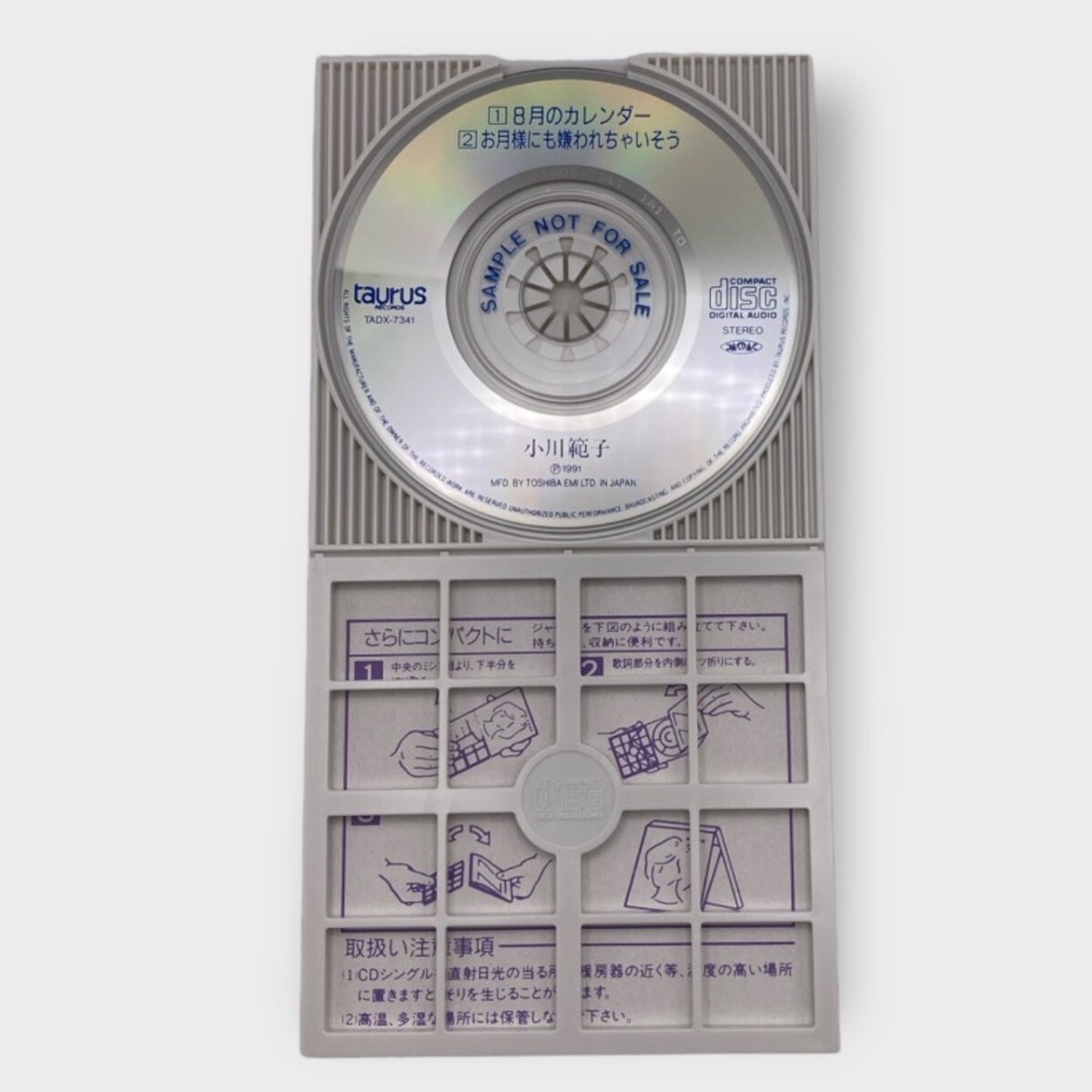 小川範子 8月のカレンダー CD シングル サンプル 見本品_画像3