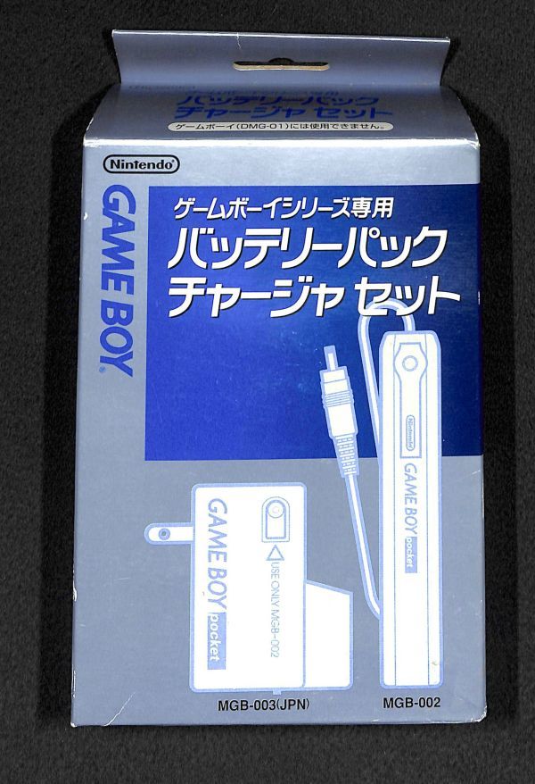  нераспечатанный * не использовался товар Game Boy серии специальный батарейный источник питания charger комплект nintendo оригинальный товар 