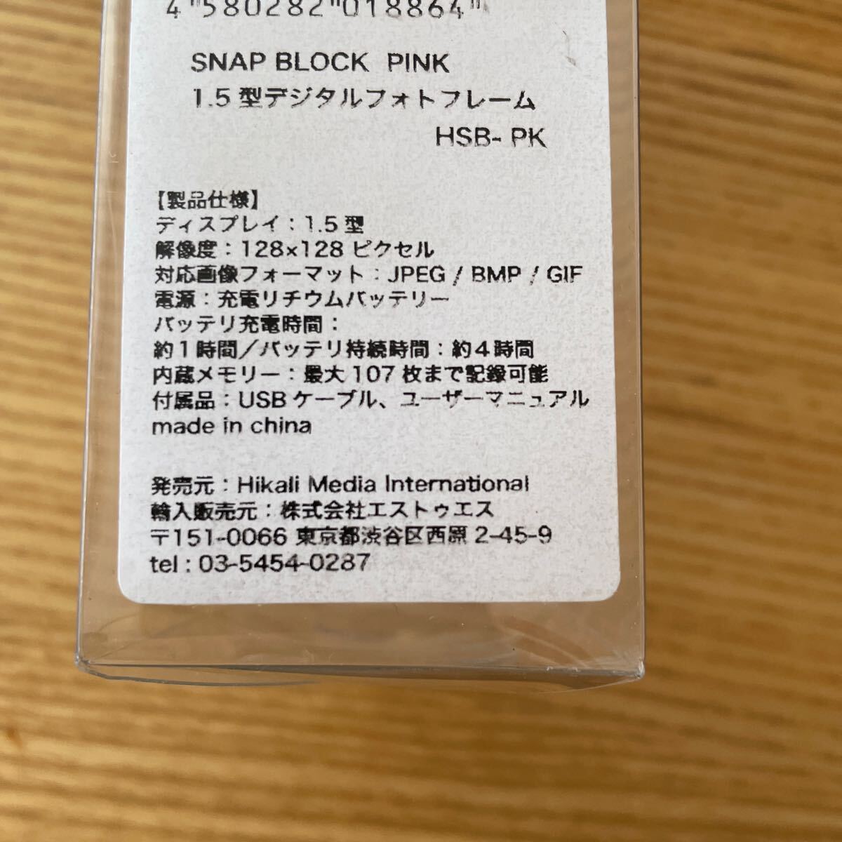 【ほぼ未使用品】　SNAP BLOCK PINK 1、5型デジタルフォトフレーム No.2590_画像6