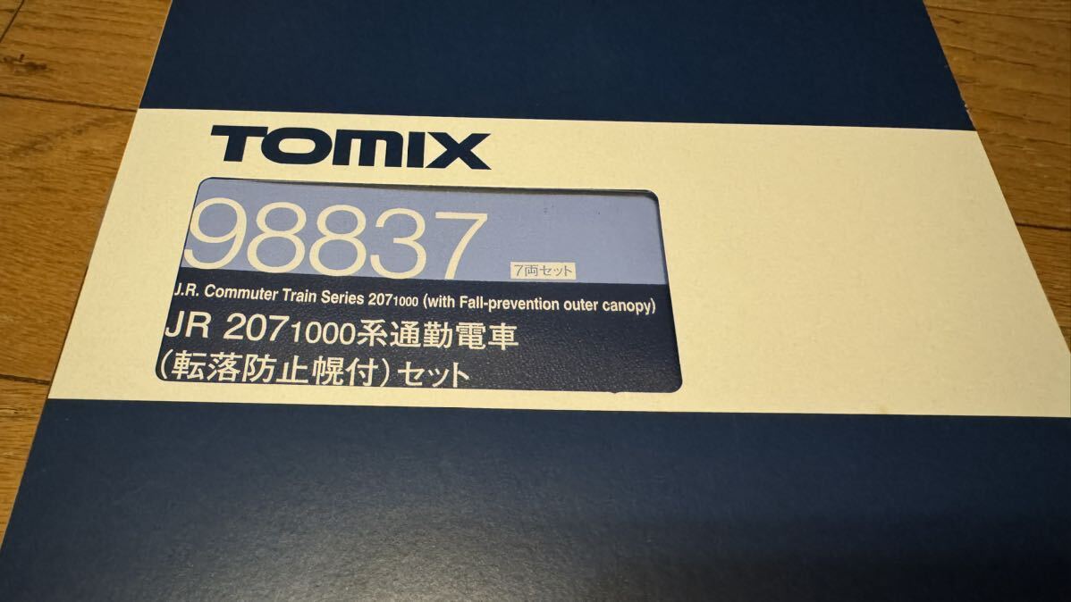 【新品 未使用】TOMIX 98837 JR 207 1000系 通勤電車(転落防止セット) 207系1000番台 の画像1