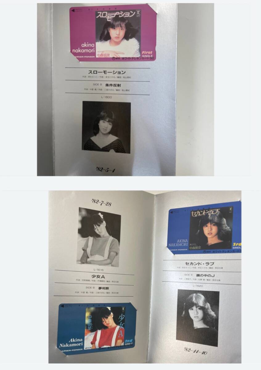 #672A 【中森明菜】1982～1987年 テレカ ブックレット セット 合計20枚 (50度 18枚＋追加2枚) EP シングルレコード テレホンカードの画像3